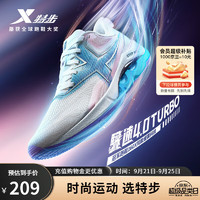 XTEP 特步 騛速4.0 Pro女跑鞋23秋季新款耐磨跑鞋977318110054