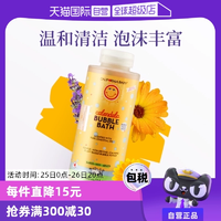 【自營(yíng)】加州寶寶金盞花泡泡浴兒童嬰兒泡澡沐浴露超多泡泡384ml