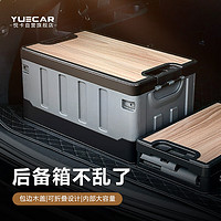 YUECAR 悅卡 RareX系列 YC-2376 可折疊收納箱 60L 黑色