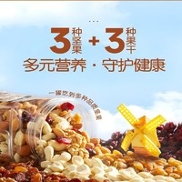 三只松鼠 每日?qǐng)?jiān)果 380g