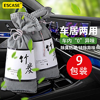 ESCASE 汽車竹炭包  9包裝