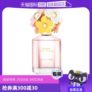 【自營】MarcJacobs/莫杰雛菊花語女士香水75ml小雛菊淡香水花果