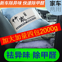 車用炭包  4包 500g 4袋