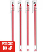 JX 京喜 學生商務辦公考試通用流暢碳素黑色中性筆水性簽字紅色水筆 紅色透明中性筆3支