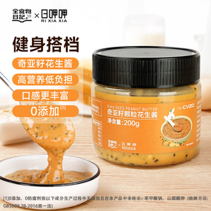 全食物日記（WHOLEFOODDIARY） 奇亞籽顆?；ㄉu高蛋白健身早餐面包涂抹醬200g/瓶 奇亞籽花生醬*2瓶