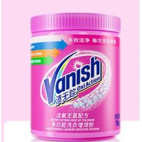 Vanish 漬無蹤 活氧彩漂粉 1000g*1瓶