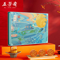 五芳齋 五芳尚禮廣式月餅  840g