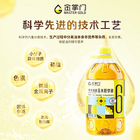 mastergold 金掌門 非轉(zhuǎn)基因 大豆油5L，7.8/升！