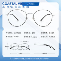 essilor 依視路 鉆晶系列防藍(lán)光近視超薄 鏡框+依視路A4防藍(lán)光1.60現(xiàn)片