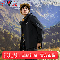 YALU 雅鹿 三合一羽絨服男冬季可拆卸內膽外套防水沖鋒衣男 黑色丨男女同款丨可拆卸內膽丨防 L