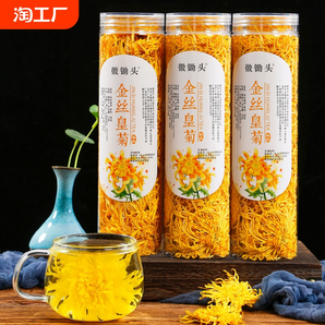 菊花茶金絲皇菊一朵一杯黃菊花草茶搭配枸杞檸檬水果茶