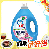 White Cat 白貓 無磷洗衣液3kg*4瓶 24斤