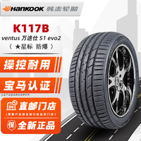 Hankook 韓泰輪胎 225/45R17 91W星標原配寶馬118奔馳 全新汽車輪胎 17寸