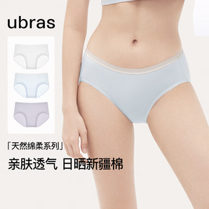 ubras24年新品純棉抗菌襠親膚透氣女士?jī)?nèi)褲中腰三角褲（三條裝） 漣漪藍(lán)色+柔灰紫色+白色 L