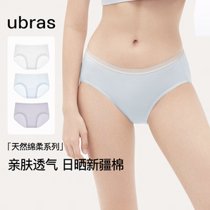 ubras24年新品純棉抗菌襠親膚透氣女士內(nèi)褲中腰三角褲（三條裝） 漣漪藍(lán)色+柔灰紫色+白色 L