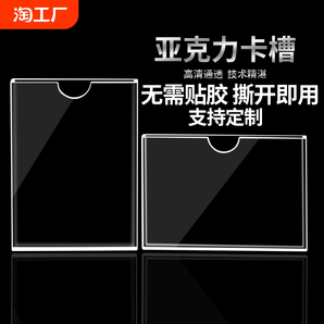 雙層亞克力卡槽a4插槽照片標簽插紙盒子展示亞克力板透明玻璃