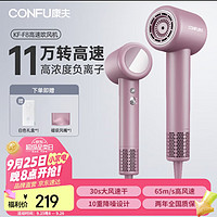 CONFU 康夫 11萬轉高速電吹風機家用大風力負離子護發(fā)送女友生日禮物吹風筒 KF-F8粉