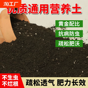 甜沃營養(yǎng)土種養(yǎng)花通用專用種菜土壤種植土綠植物多肉家用盆栽發(fā)酵