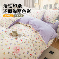GRACE 潔麗雅 全棉3A抗菌純棉床上四件套GRACE家用被套簡約套件床上用品可水洗 藍(lán)莓醬