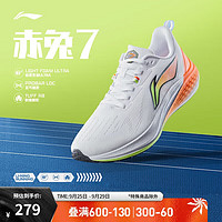 LI-NING 李寧 赤兔7丨跑步鞋男鞋2024春夏專業(yè)跑鞋競速LOGO運動鞋ARPU003