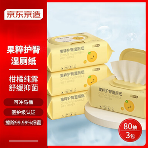 某東京造 濕廁紙果粹護(hù)臀 加大加厚80抽*3包清潔濕紙巾 母嬰適用濕巾