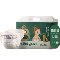 27日20點月黑風(fēng)高！babycare 皇室木法沙的王國系列 紙尿褲 L35片
