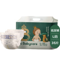 27日20點(diǎn)月黑風(fēng)高！babycare 皇室木法沙的王國(guó)系列 紙尿褲 L35片