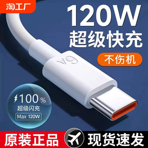 適用于華為充電器正品120w/100w/66w充電線typec超級快充電頭手機mate60pro/p40/30/5榮耀通用數(shù)據(jù)線接口加粗