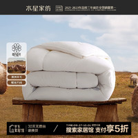 MERCURY 水星家紡 陽(yáng)光卷毛  澳洲進(jìn)口羊毛雙人加厚冬被  約6.4斤  200*230cm白