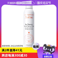 【自營】Avene法國雅漾活泉水噴霧300ml補(bǔ)水爽膚水舒緩保濕水正品