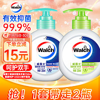 Walch 威露士 抑菌洗手液250ml+250ml 青檸盈潤