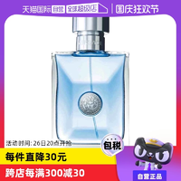 【自營】白敬亭VERSACE/范思哲經(jīng)典同名男士木質(zhì)淡香水50ml/100ml