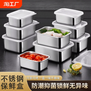 不銹鋼食品收納保鮮盒密封帶蓋家用商用擺攤野餐飯盒冰箱專(zhuān)用盒子