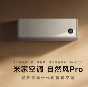 20點(diǎn)！Xiaomi 小米 自然風(fēng)pro KFR-35GW/M4A1 壁掛式空調(diào) 1.5匹
