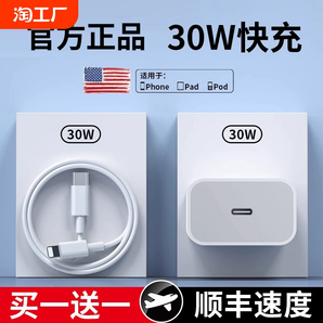 適用iphone15promax充電器頭PD30W快充14pro蘋果16數(shù)據(jù)線type-c正品usb-c12插頭ipad手機20W閃充13plus套裝XR