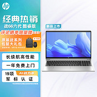 HP 惠普 戰(zhàn)66 六代 2024 高性能13代 i5 16G 512G