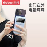 Yoobao 羽博 22.5W快充 充電寶自帶線 20000mAh