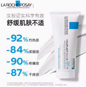 LA ROCHE-POSAY 理膚泉 B5多效修護(hù)霜 升級(jí)版 40ml