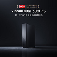 Xiaomi 小米 BE6500 Pro 雙頻6500M 家用千兆Mesh無(wú)線路由器 Wi-Fi 7