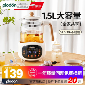 浦利頓浦利頓(PLODON)恒溫調(diào)奶器多功能嬰兒熱奶溫奶電熱養(yǎng)生壺1 316不銹鋼調(diào)奶器 1.5L