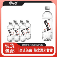 康師傅喝開(kāi)水380ml×6瓶整箱家庭裝會(huì)議飲用水
