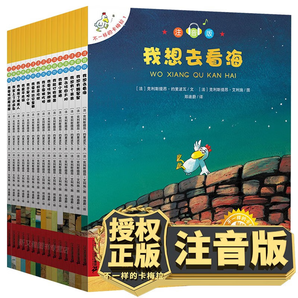 新華正版】不一樣的卡梅拉全套第一二三四季全套48冊(cè)等 可挑選 】國(guó)外獲獎(jiǎng)兒童繪本3-6-12歲課外故事書(shū) 注音版】不一樣的卡梅拉大開(kāi)本套裝15冊(cè)