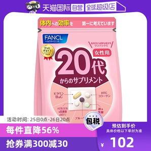 【自營】FANCL/芳珂20歲女性營養(yǎng)素營養(yǎng)品保健品維生素bc30包/袋