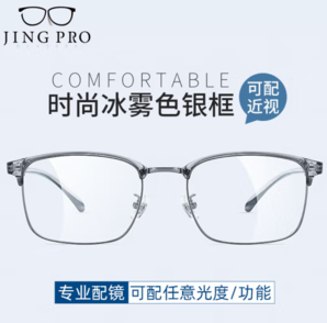 ZEISS 蔡司 旗下視特耐 1.67超薄防藍(lán)光樹脂鏡片*2片+純鈦鏡架多款可選（可升級(jí)FILA斐樂/SEIKO精工鏡架）
