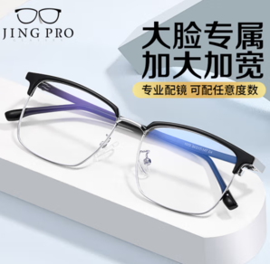 ZEISS 蔡司 旗下視特耐 1.60較薄非球面鏡片+純鈦鏡架多款可選（可升級(jí)FILA斐樂/SEIKO精工鏡架）