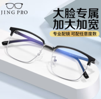 ZEISS 蔡司 旗下視特耐 1.60較薄非球面鏡片+純鈦鏡架多款可選（可升級FILA斐樂/SEIKO精工鏡架）