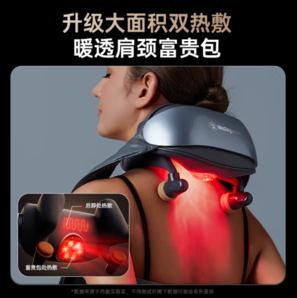PLUS會(huì)員！Westinghouse西屋電氣 UK6 頸椎按摩器