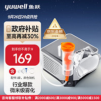 20點(diǎn)！yuwell 魚(yú)躍 醫(yī)用壓縮霧化器403M