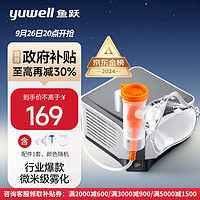 20點(diǎn)！yuwell 魚躍 醫(yī)用壓縮霧化器403M