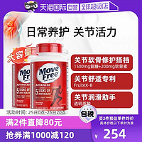 Move Free 益節(jié) MoveFree益節(jié)氨基葡萄糖維骨力氨糖關(guān)節(jié)軟骨素 200粒*2瓶